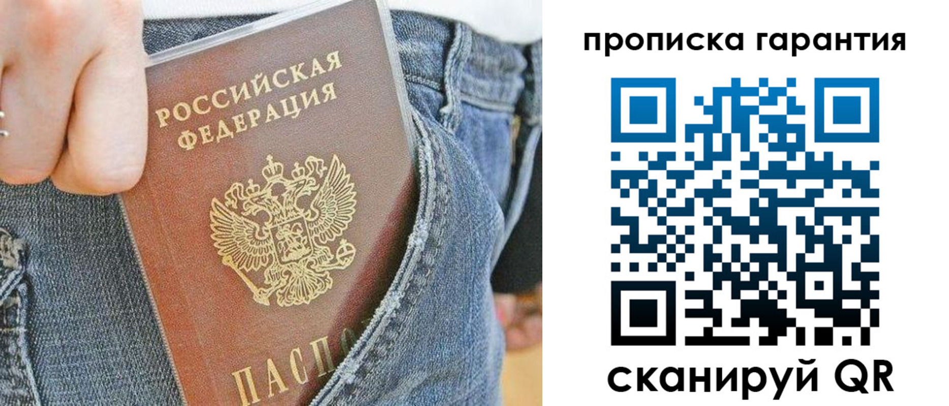 временная регистрация собственник в Красноперекопске