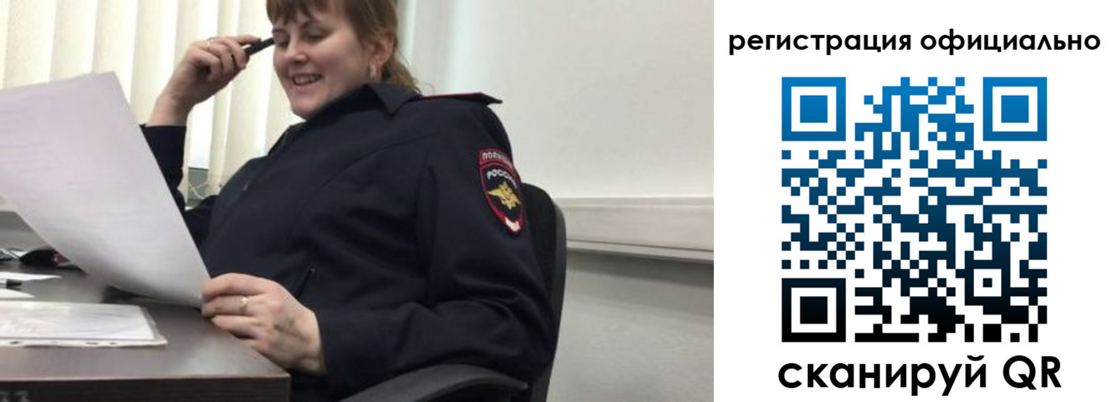прописка от собственника в Красноперекопске