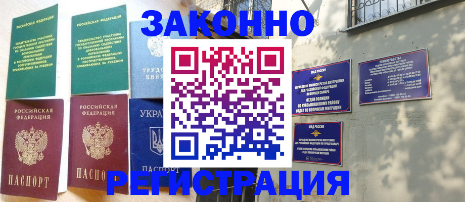 временная регистрация поиск в Красноперекопске