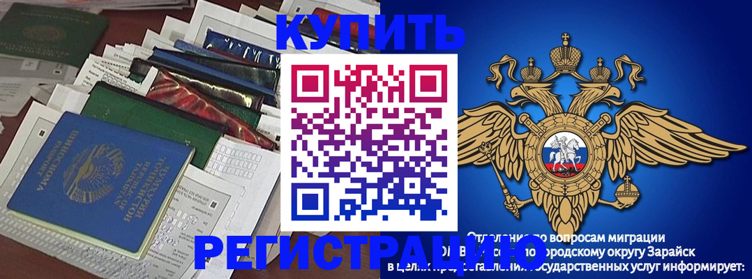 прописка в Красноперекопске