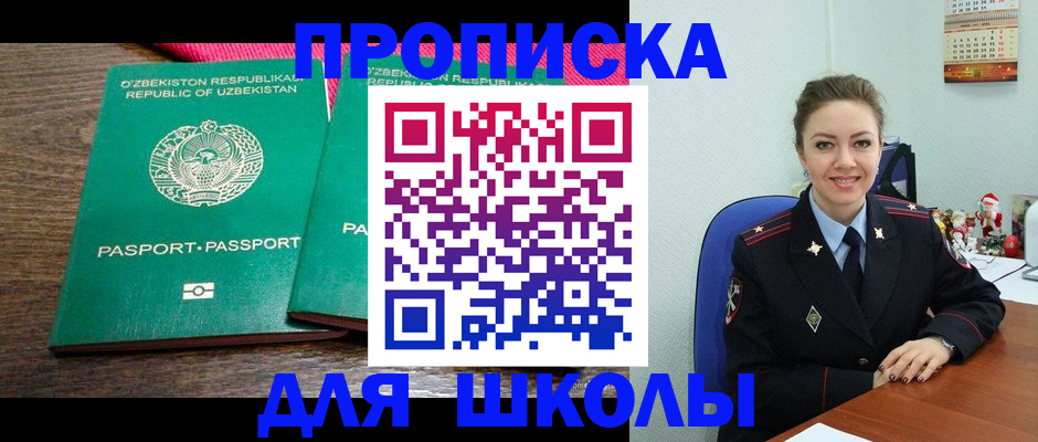 регистрация для дет. сада в Красноперекопске
