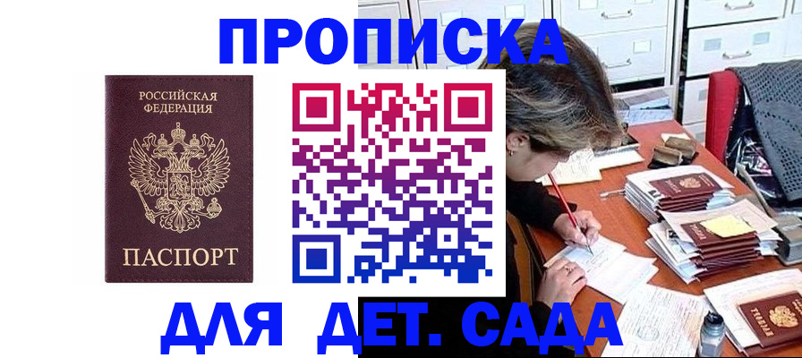 временная регистрация надежно в Красноперекопске