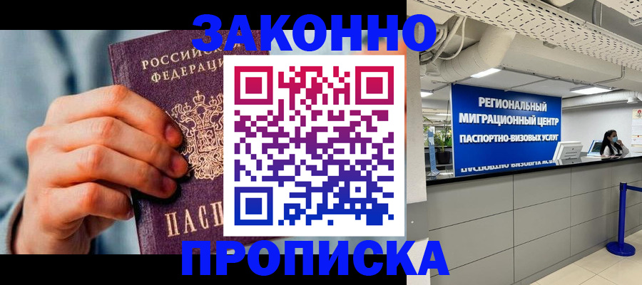 временная регистрация поиск в Красноперекопске