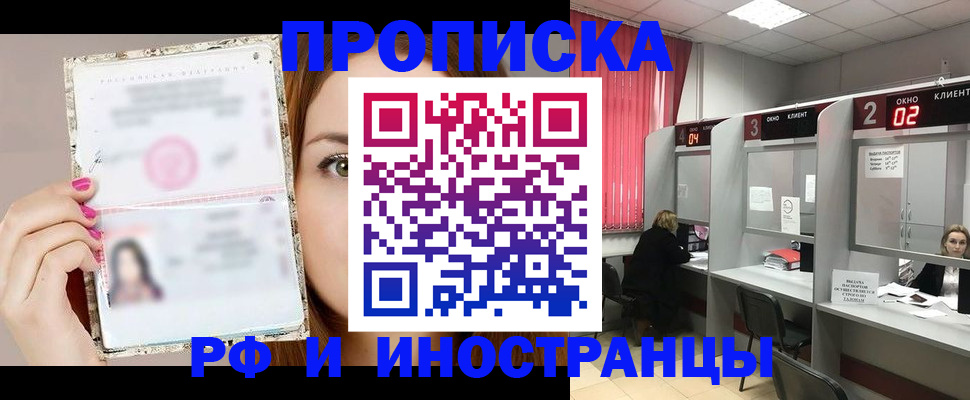 временная регистрация в Красноперекопске
