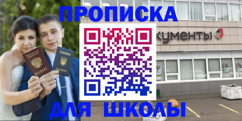 временная регистрация госуслуги в Красноперекопске