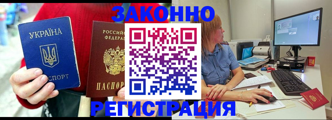 временная регистрация поиск в Красноперекопске